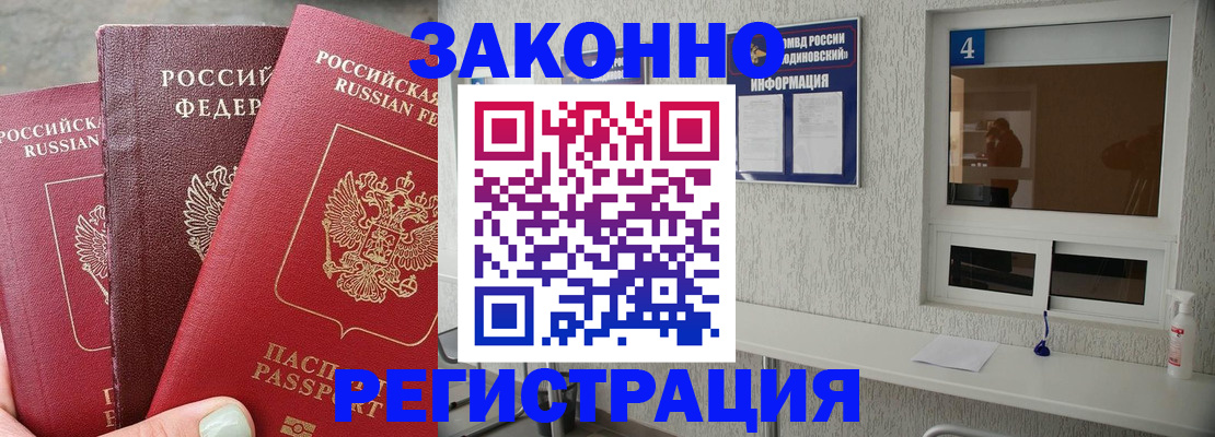 прописка от собственника в Сосногорске