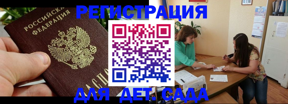 прописка для военкомата в Сосногорске