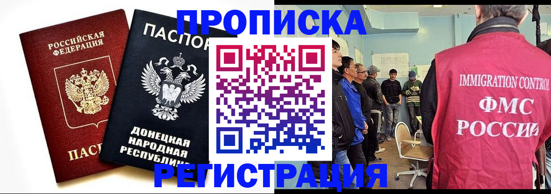 временная регистрация недорого в Сосногорске