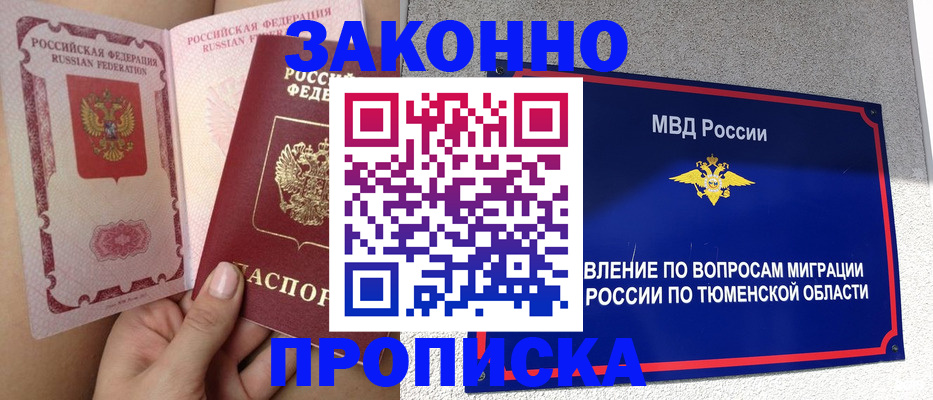 миграционный учет в Сосногорске