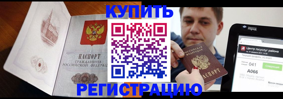 миграционный учет в Сосногорске